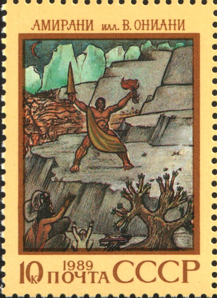 Amirani