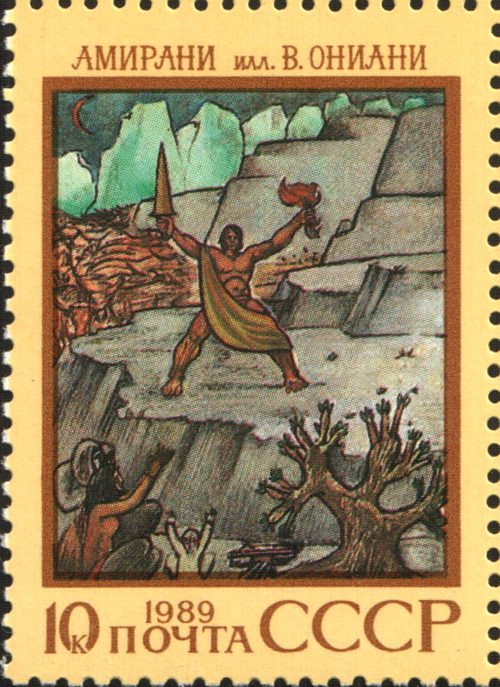 Amirani
